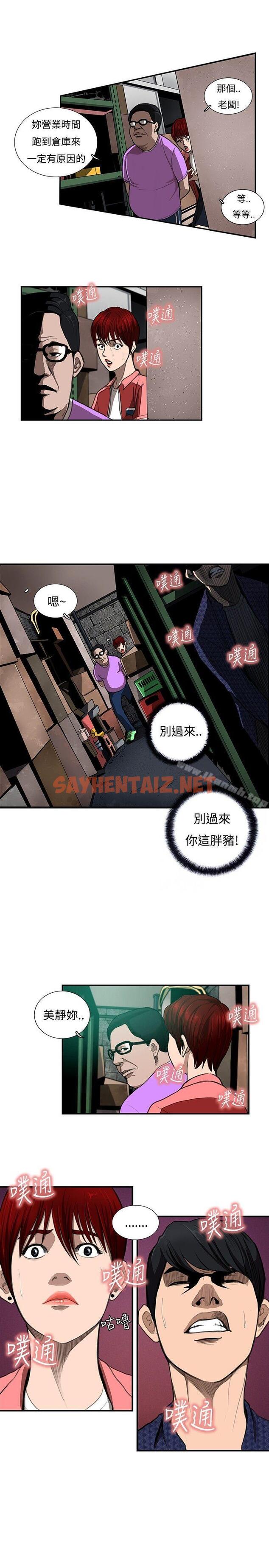 查看漫画戀愛大排檔 - 第7話 - sayhentaiz.net中的143338图片