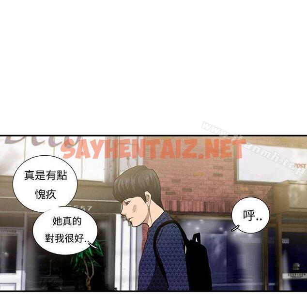 查看漫画戀愛大排檔 - 第7話 - sayhentaiz.net中的143508图片