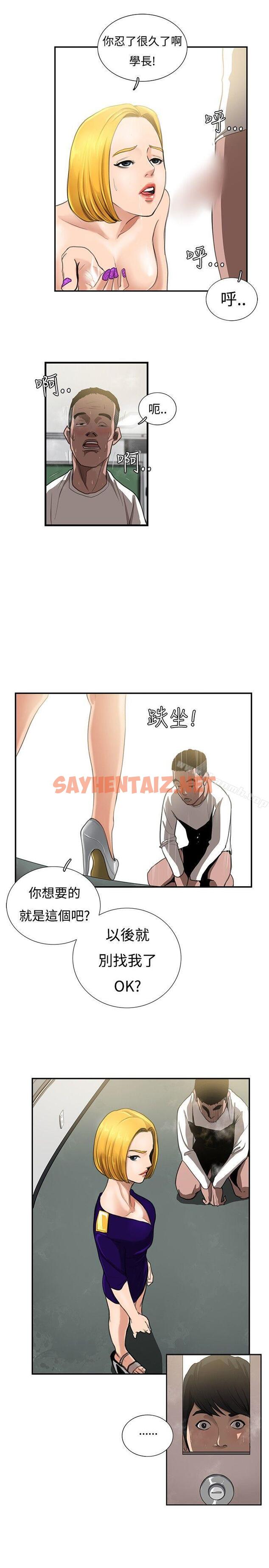 查看漫画戀愛大排檔 - 第9話 - sayhentaiz.net中的144295图片