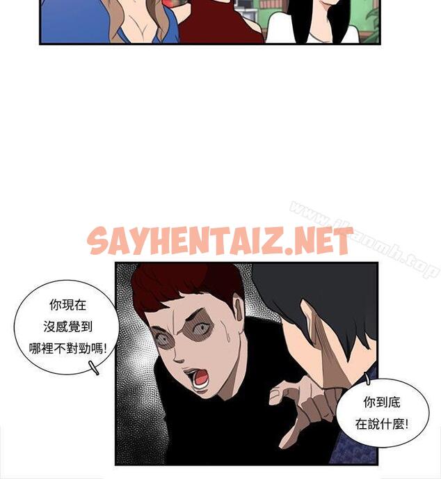 查看漫画戀愛大排檔 - 最終話 - sayhentaiz.net中的146694图片