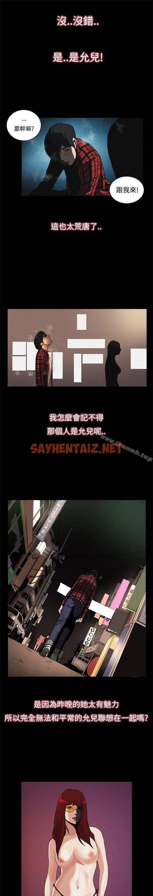 查看漫画戀愛大排檔 - 最終話 - sayhentaiz.net中的146795图片