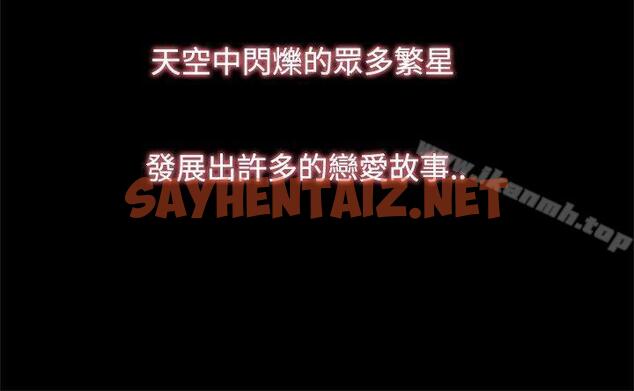 查看漫画戀愛大排檔 - 最終話 - sayhentaiz.net中的147084图片