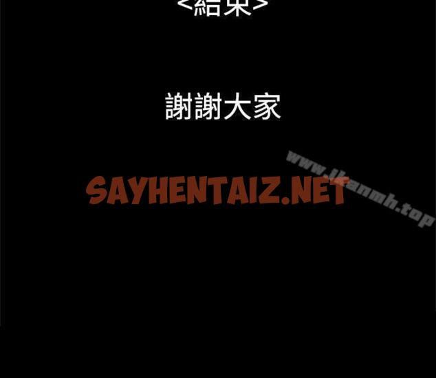 查看漫画戀愛大排檔 - 最終話 - sayhentaiz.net中的147115图片