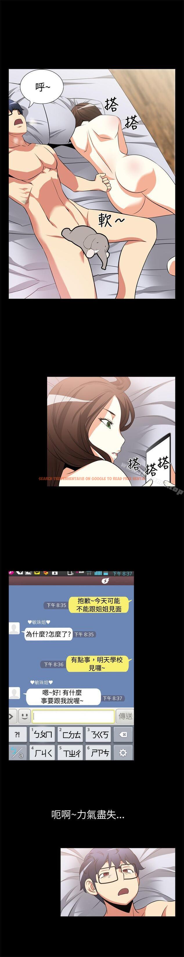 查看漫画戀愛輔助器 - 第10話 - tymanga.com中的3337图片