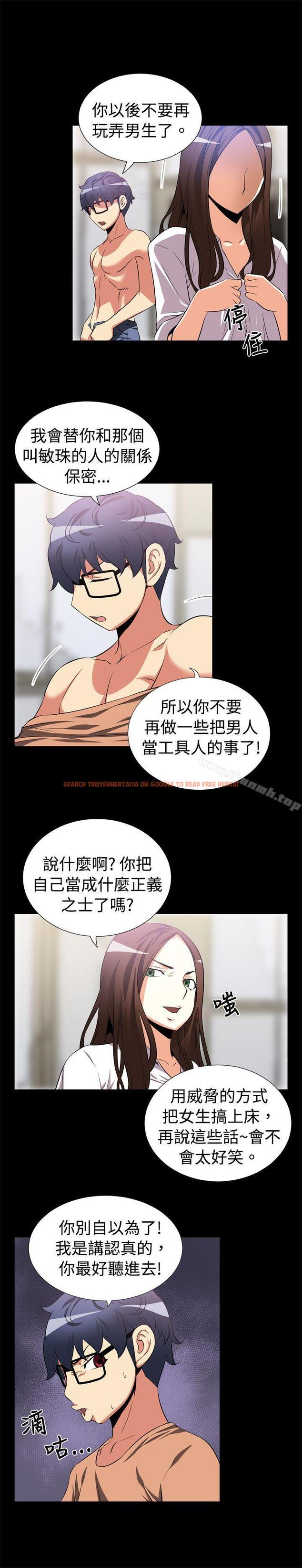 查看漫画戀愛輔助器 - 第10話 - tymanga.com中的3474图片