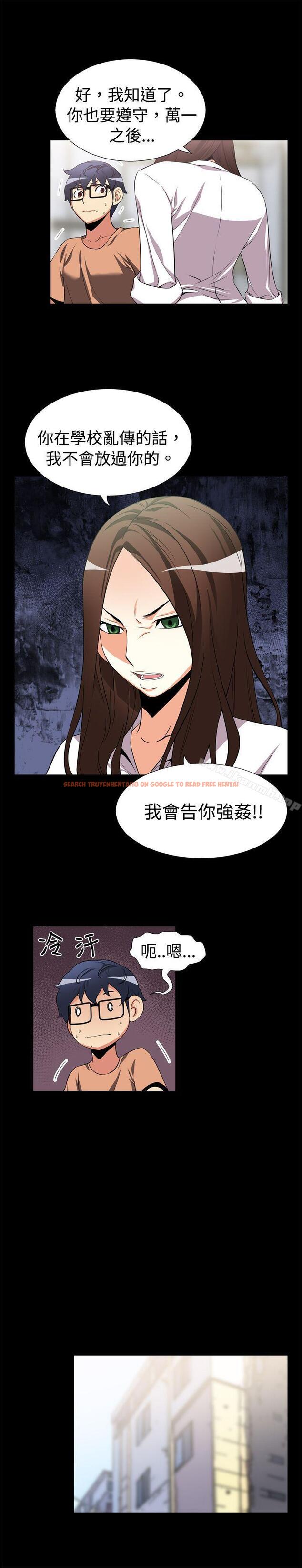 查看漫画戀愛輔助器 - 第10話 - tymanga.com中的3501图片