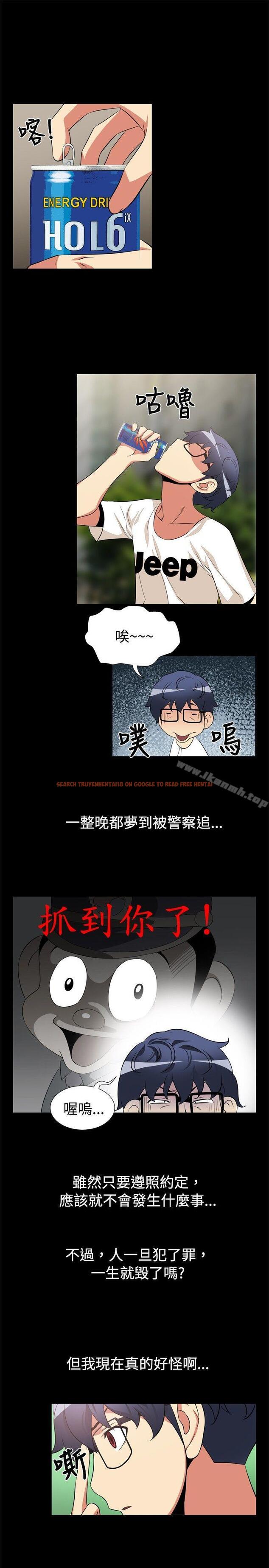 查看漫画戀愛輔助器 - 第10話 - tymanga.com中的3515图片