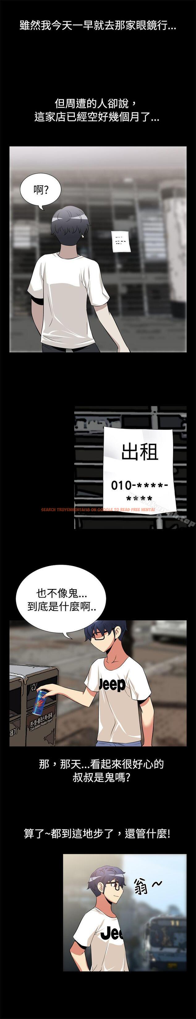 查看漫画戀愛輔助器 - 第10話 - tymanga.com中的3549图片
