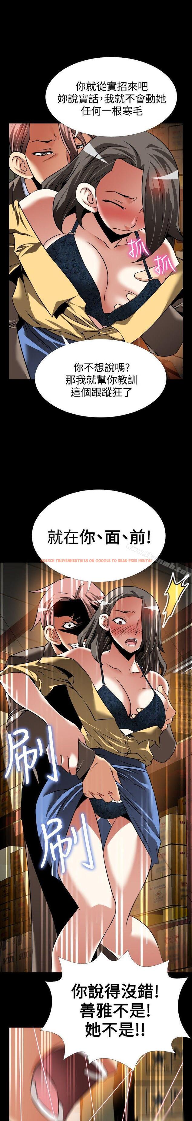 查看漫画戀愛輔助器 - 第100話 - sayhentaiz.net中的52594图片