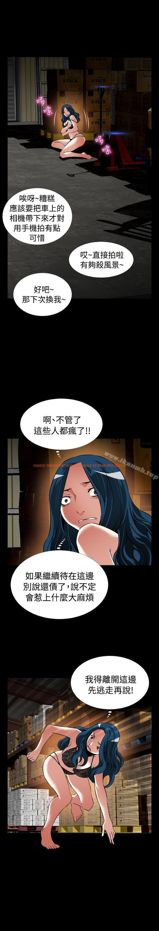 查看漫画戀愛輔助器 - 第100話 - sayhentaiz.net中的53061图片