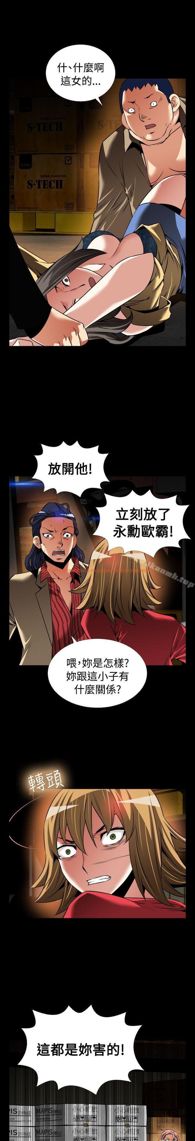 查看漫画戀愛輔助器 - 第101話 - sayhentaiz.net中的53305图片