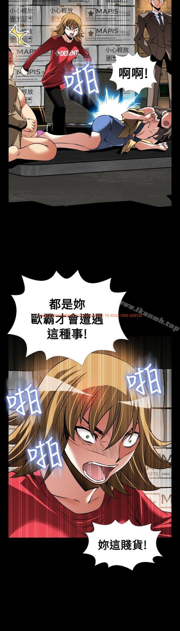查看漫画戀愛輔助器 - 第101話 - sayhentaiz.net中的53325图片