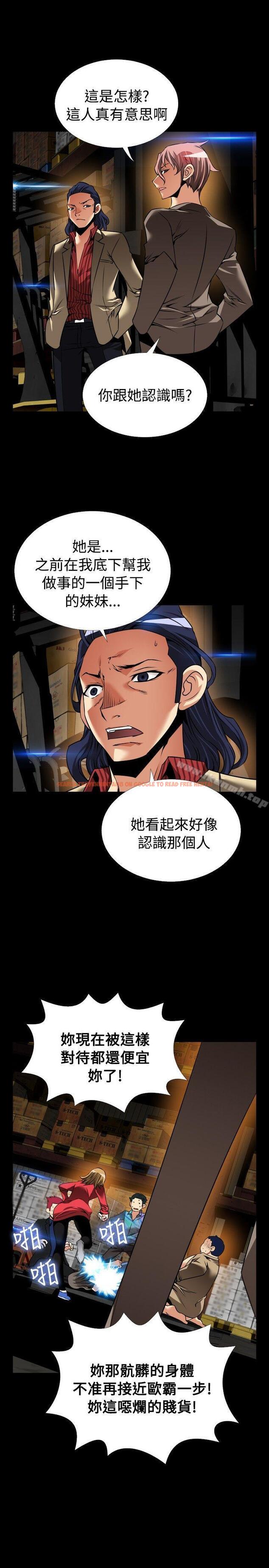 查看漫画戀愛輔助器 - 第101話 - sayhentaiz.net中的53335图片