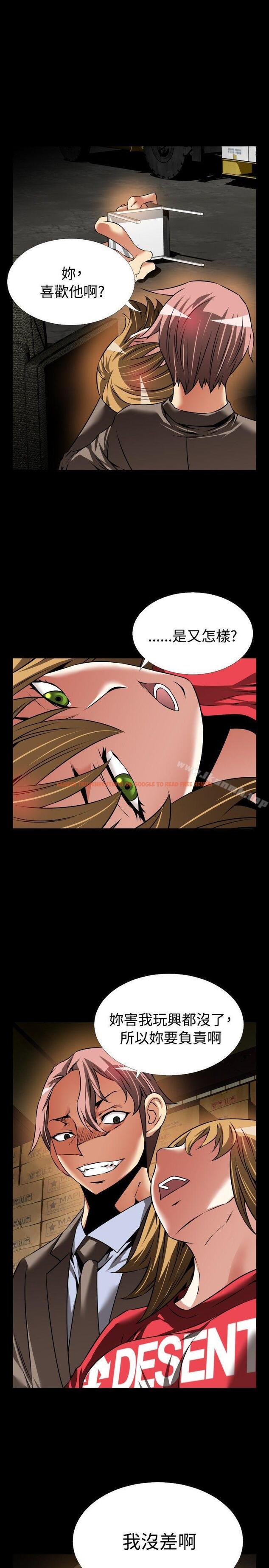 查看漫画戀愛輔助器 - 第101話 - sayhentaiz.net中的53387图片