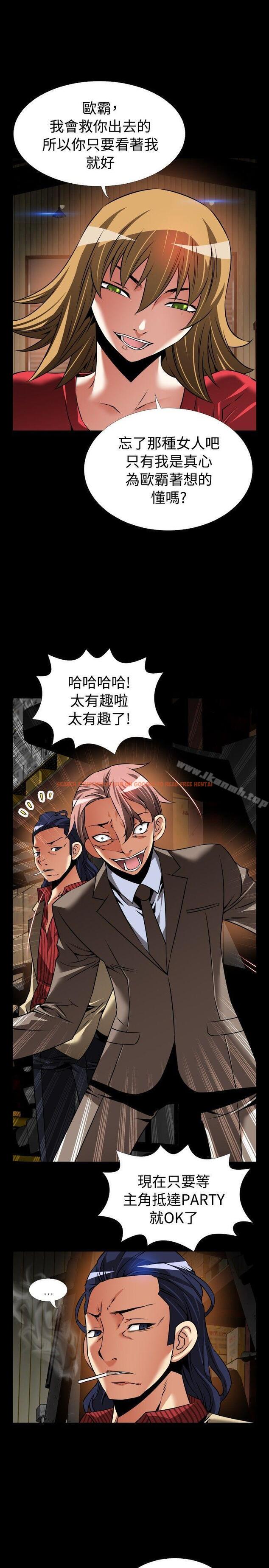 查看漫画戀愛輔助器 - 第101話 - sayhentaiz.net中的53619图片