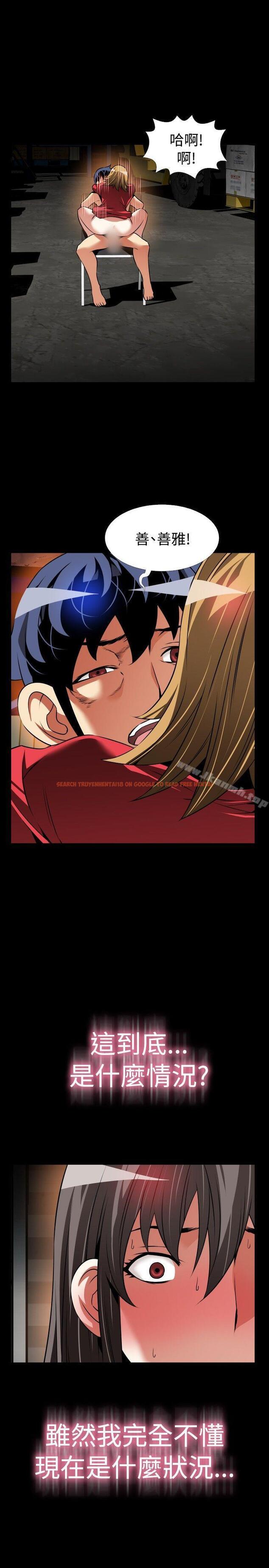 查看漫画戀愛輔助器 - 第101話 - sayhentaiz.net中的53675图片