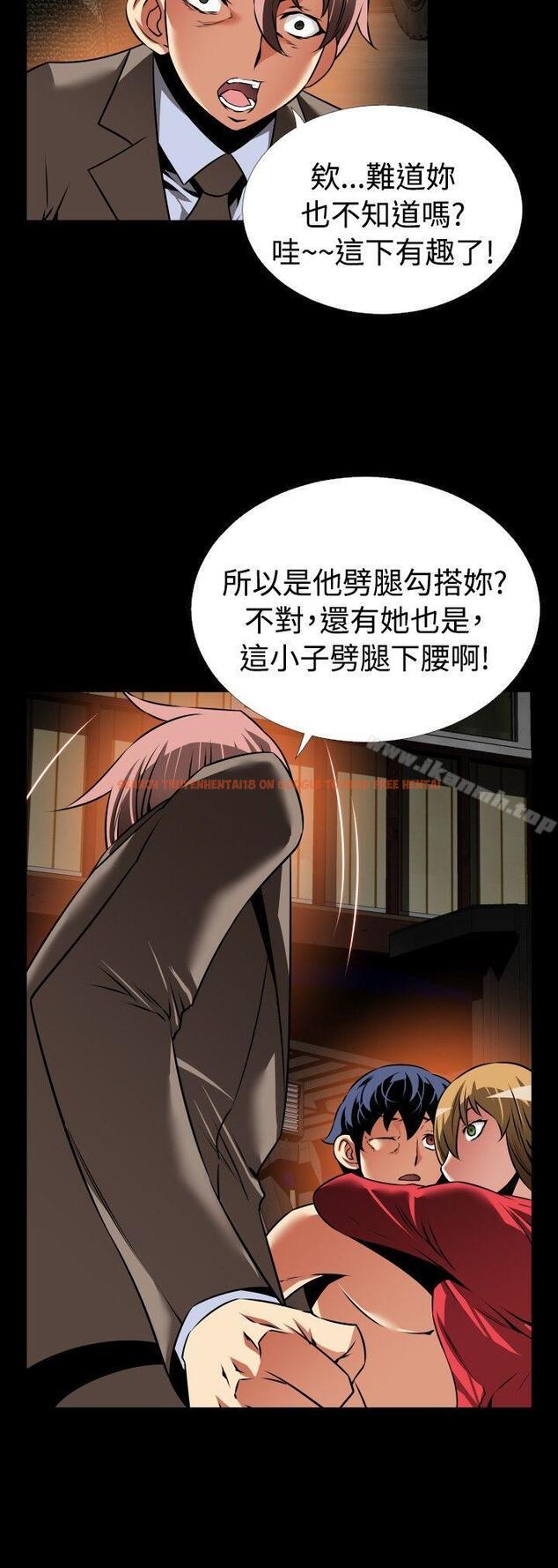 查看漫画戀愛輔助器 - 第102話 - sayhentaiz.net中的53930图片