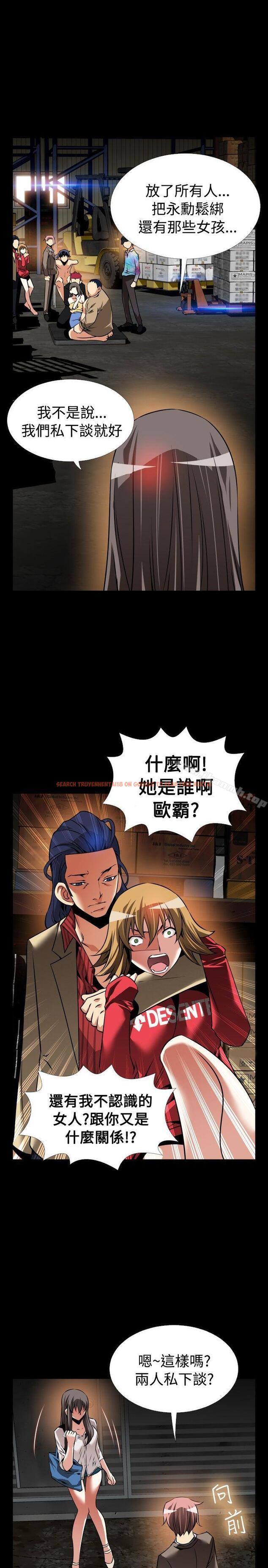 查看漫画戀愛輔助器 - 第102話 - sayhentaiz.net中的54110图片