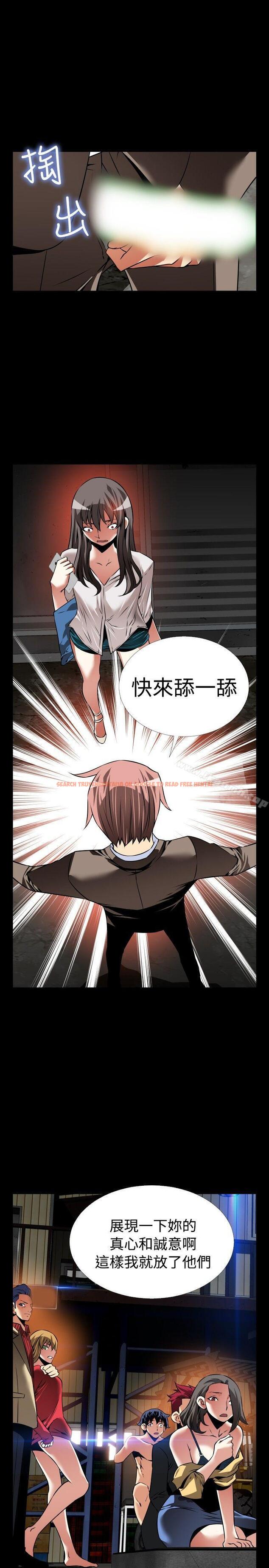 查看漫画戀愛輔助器 - 第102話 - sayhentaiz.net中的54138图片