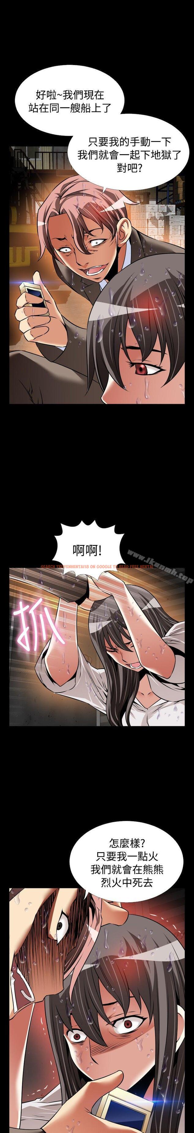 查看漫画戀愛輔助器 - 第103話 - sayhentaiz.net中的54424图片