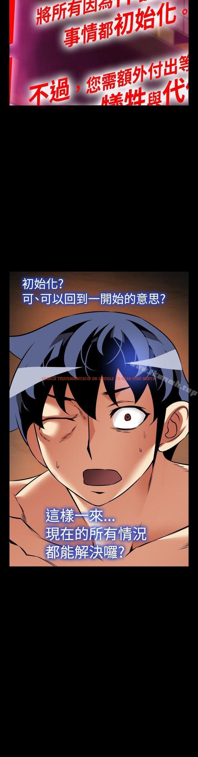 查看漫画戀愛輔助器 - 第103話 - sayhentaiz.net中的54857图片