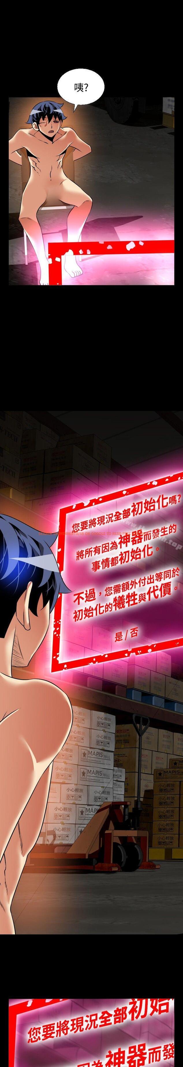 查看漫画戀愛輔助器 - 第104話 - sayhentaiz.net中的54904图片
