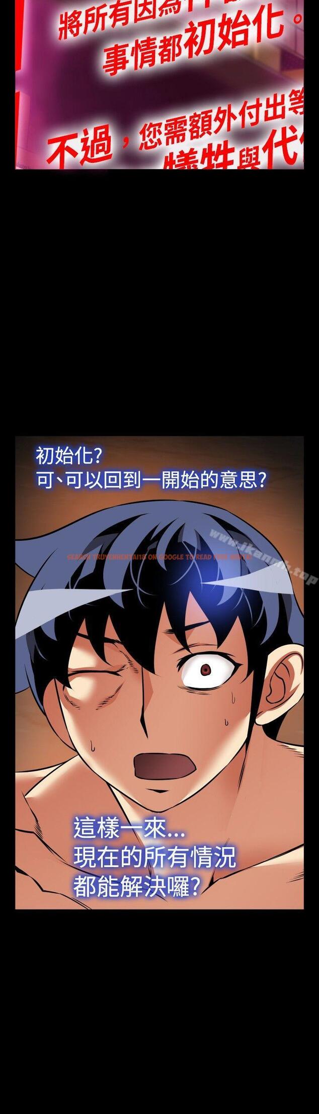 查看漫画戀愛輔助器 - 第104話 - sayhentaiz.net中的54937图片