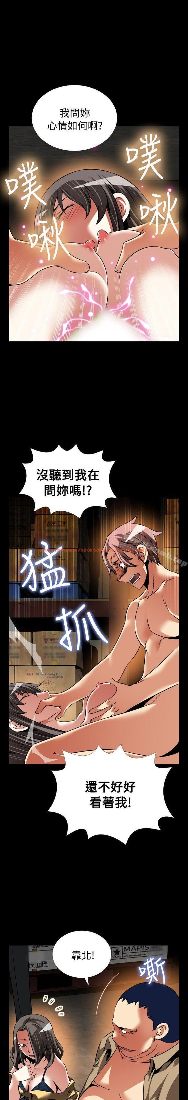 查看漫画戀愛輔助器 - 第104話 - sayhentaiz.net中的55043图片