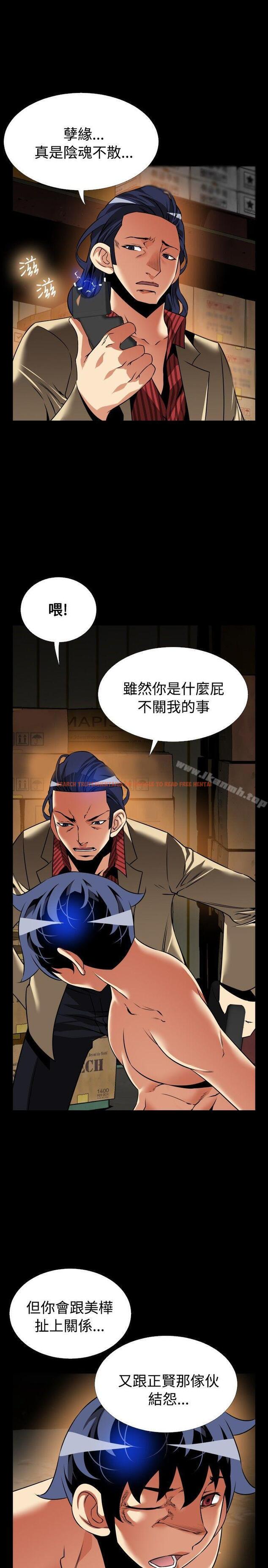 查看漫画戀愛輔助器 - 第104話 - sayhentaiz.net中的55160图片