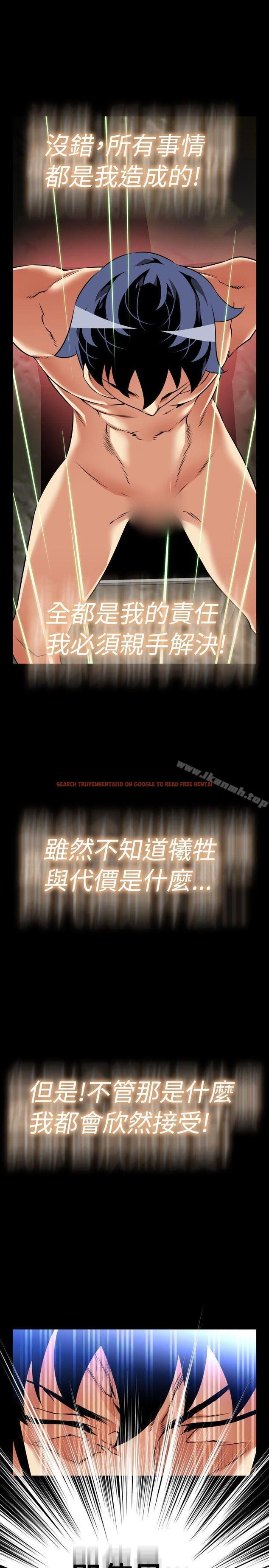 查看漫画戀愛輔助器 - 第104話 - sayhentaiz.net中的55444图片