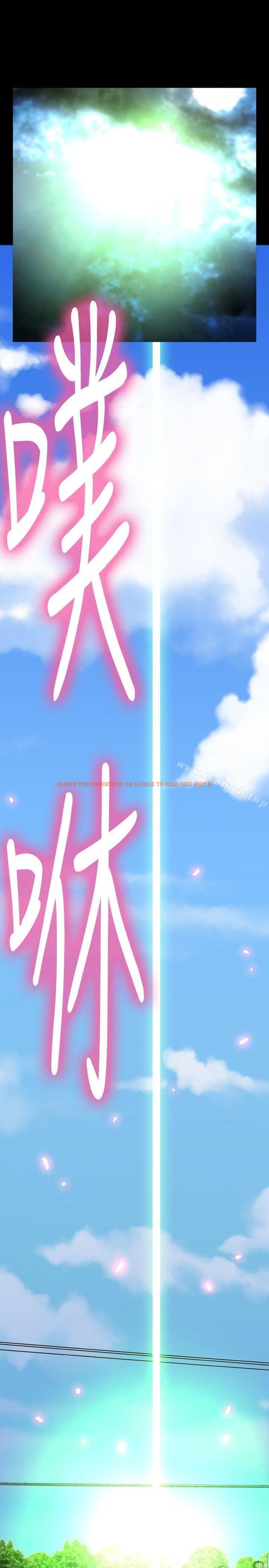 查看漫画戀愛輔助器 - 第104話 - sayhentaiz.net中的55476图片
