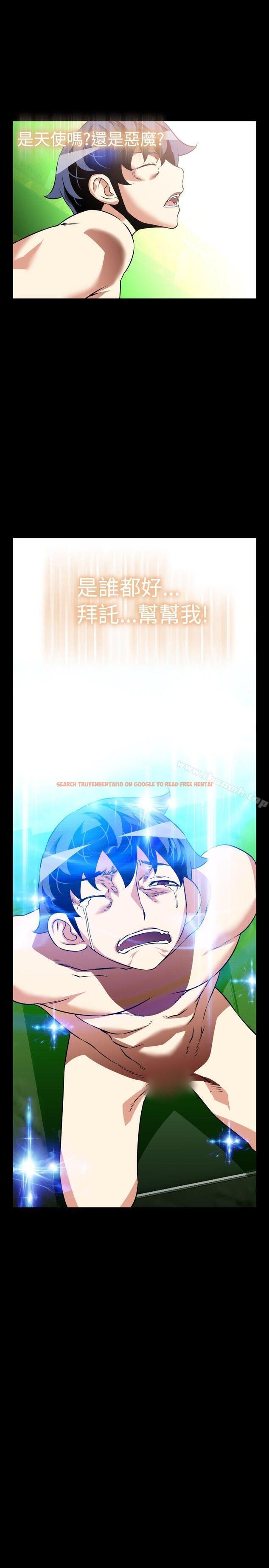 查看漫画戀愛輔助器 - 第104話 - sayhentaiz.net中的55538图片