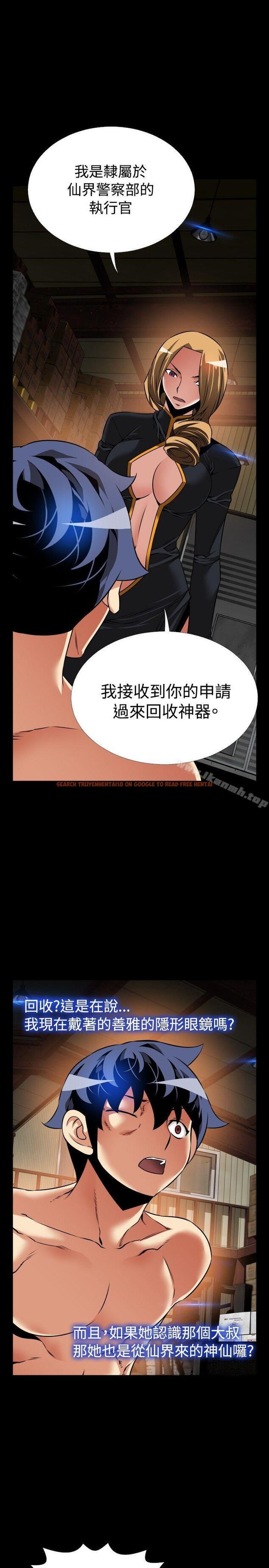 查看漫画戀愛輔助器 - 第105話 - sayhentaiz.net中的55643图片