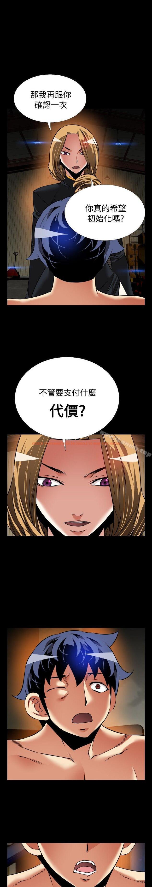 查看漫画戀愛輔助器 - 第105話 - sayhentaiz.net中的55747图片