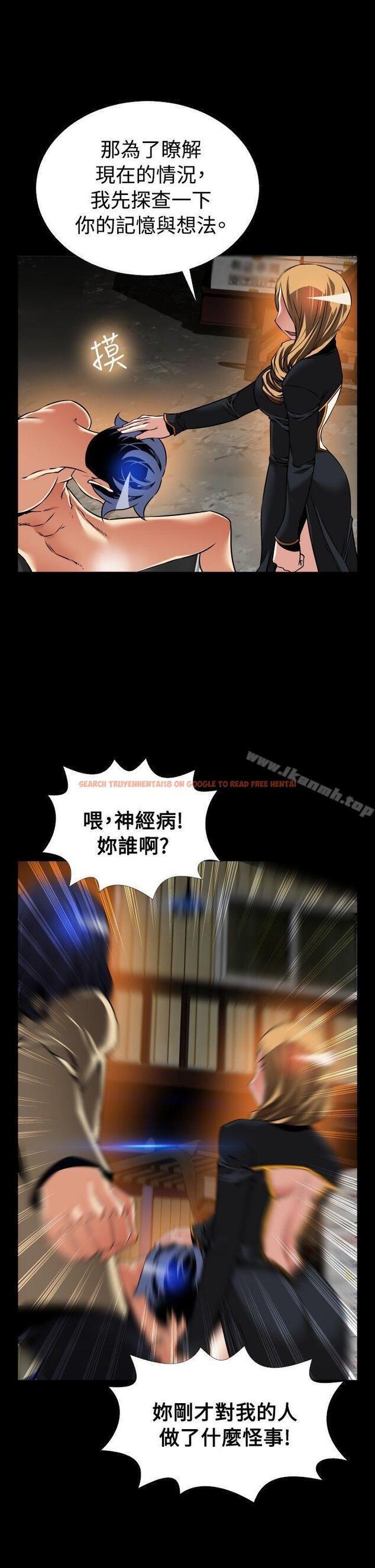 查看漫画戀愛輔助器 - 第105話 - sayhentaiz.net中的55785图片