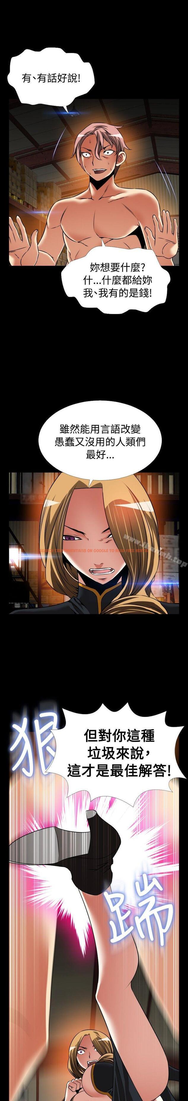 查看漫画戀愛輔助器 - 第105話 - sayhentaiz.net中的55904图片