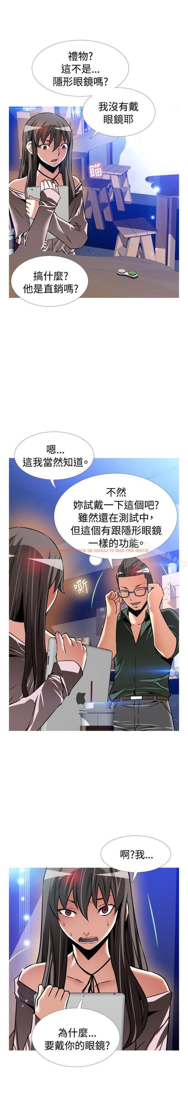 查看漫画戀愛輔助器 - 第106話 - sayhentaiz.net中的56276图片