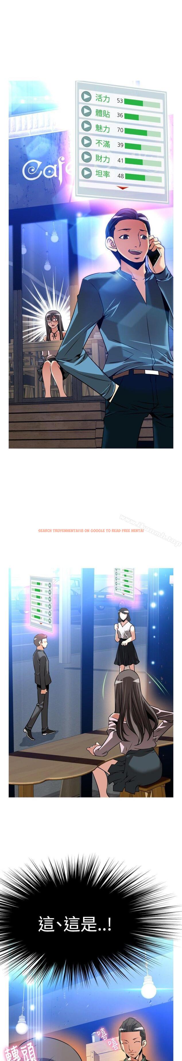 查看漫画戀愛輔助器 - 第106話 - sayhentaiz.net中的56341图片