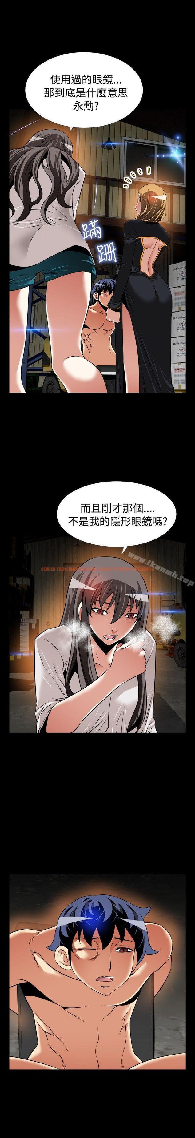 查看漫画戀愛輔助器 - 第106話 - sayhentaiz.net中的56466图片