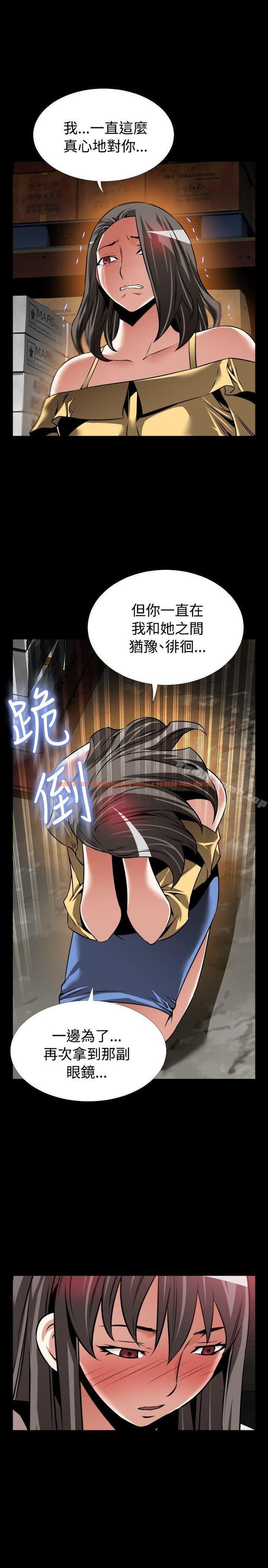 查看漫画戀愛輔助器 - 第107話 - sayhentaiz.net中的56847图片