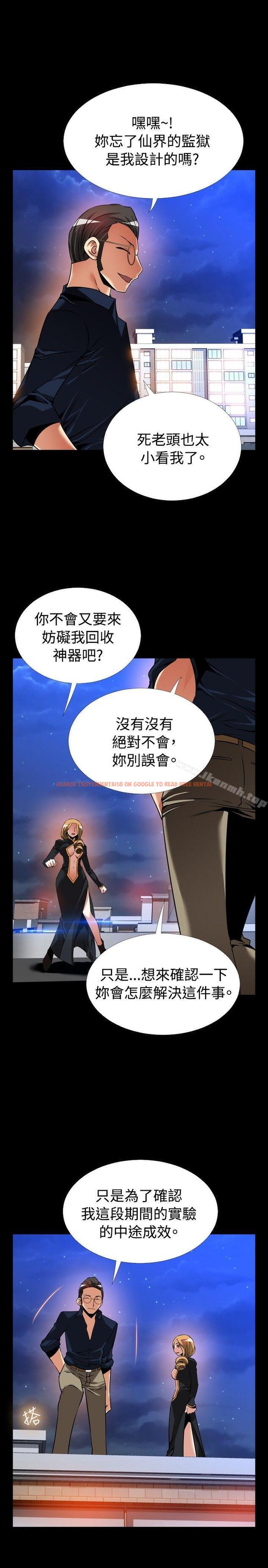 查看漫画戀愛輔助器 - 第109話 - sayhentaiz.net中的58197图片
