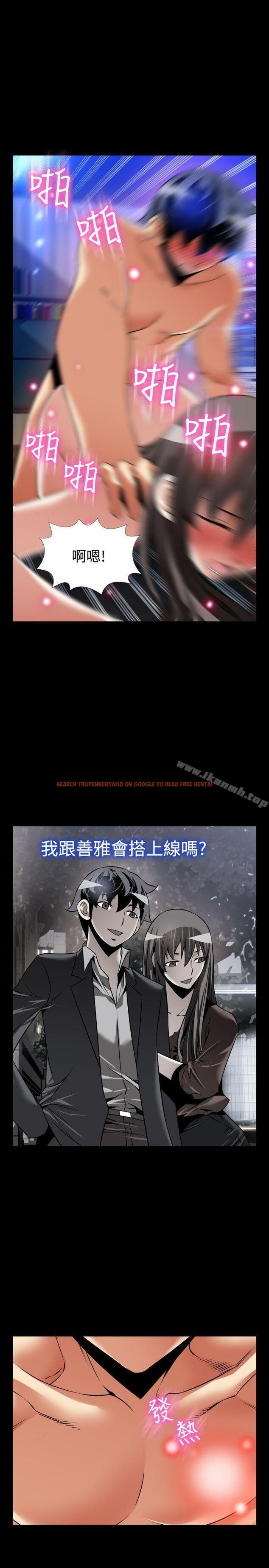 查看漫画戀愛輔助器 - 第109話 - sayhentaiz.net中的58306图片