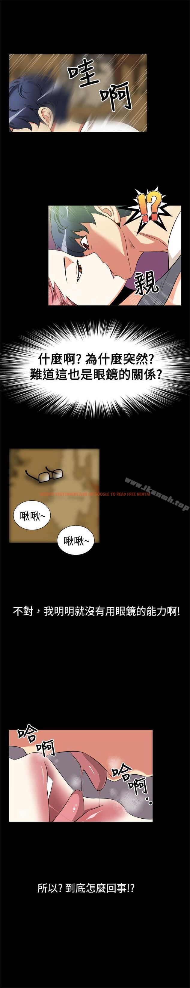 查看漫画戀愛輔助器 - 第11話 - tymanga.com中的3686图片