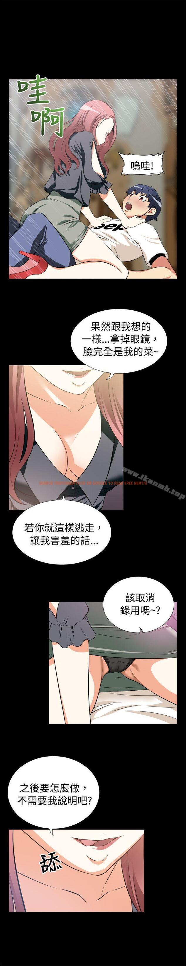 查看漫画戀愛輔助器 - 第11話 - tymanga.com中的3717图片