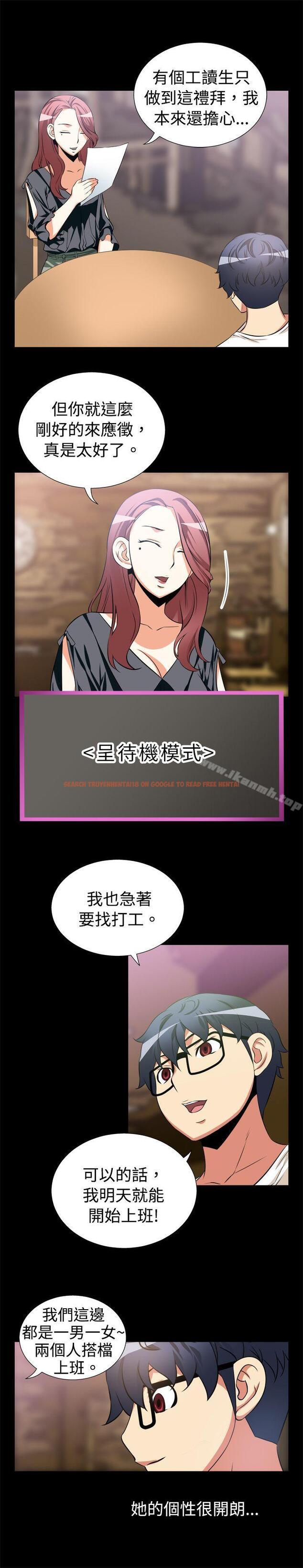查看漫画戀愛輔助器 - 第11話 - tymanga.com中的3747图片