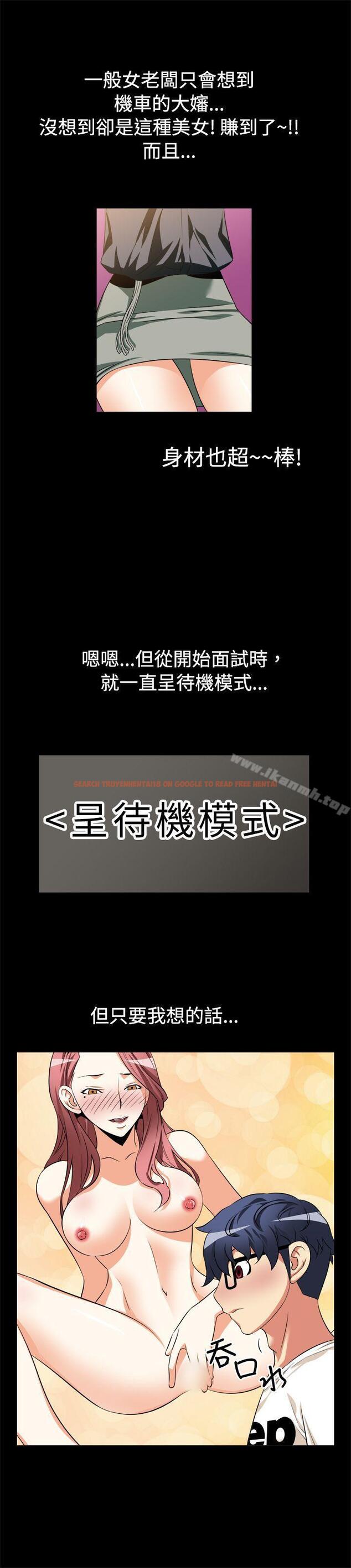 查看漫画戀愛輔助器 - 第11話 - tymanga.com中的3770图片