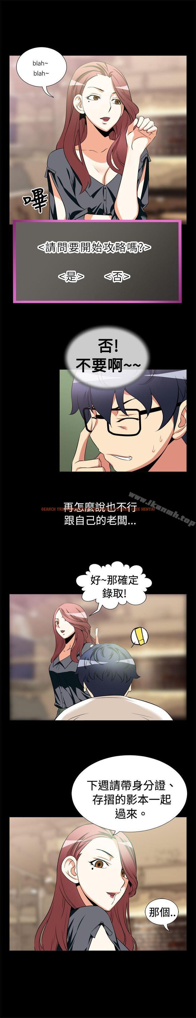 查看漫画戀愛輔助器 - 第11話 - tymanga.com中的3780图片