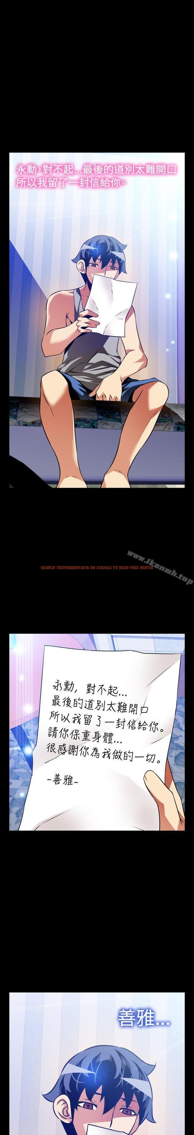 查看漫画戀愛輔助器 - 第110話 - sayhentaiz.net中的58648图片