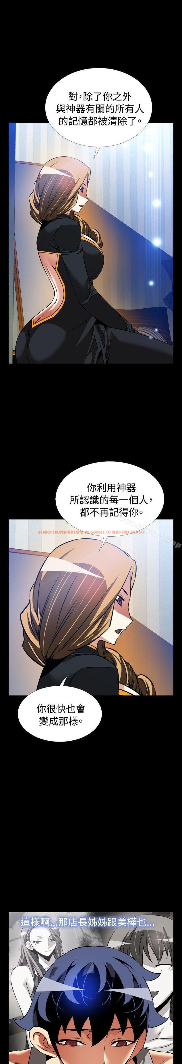 查看漫画戀愛輔助器 - 第110話 - sayhentaiz.net中的58750图片