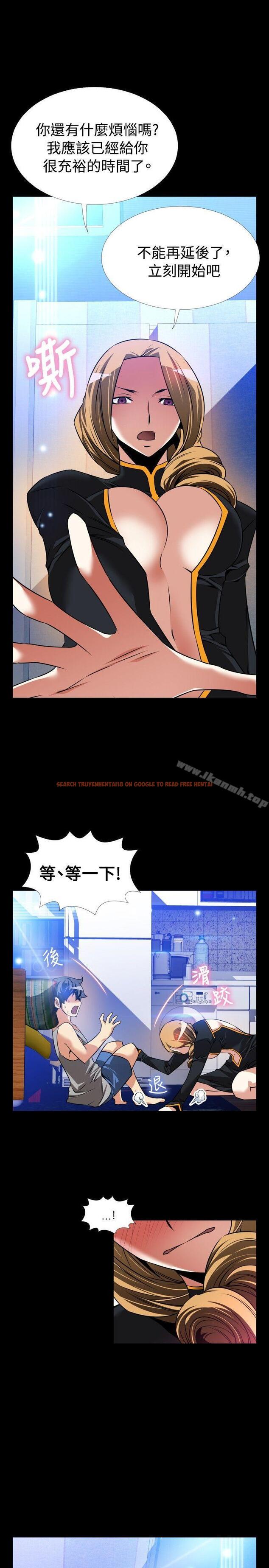 查看漫画戀愛輔助器 - 第110話 - sayhentaiz.net中的58782图片